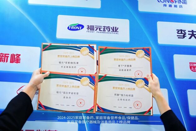 2024-2025ͥҩ񵥽ԪҩҵǲƷʵϰ