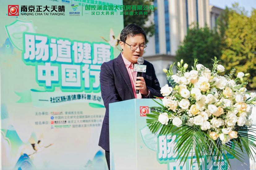 南京正大天晴“肠道健康中国行”武汉站启动,多方协同以公益践行健康使命