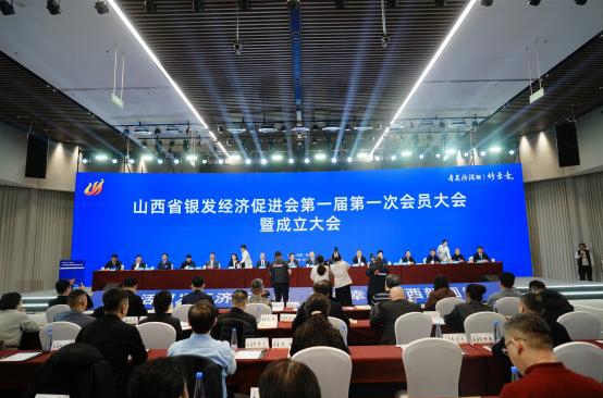 山西省银发经济促进会成立大会暨2026首季山西银发经济主旨对话成功举办