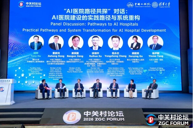 2026 �������ֽ�����̳�������ںϸ��ܽ�����ҵ ��������ҽ�Ʒ�չ����ͼ