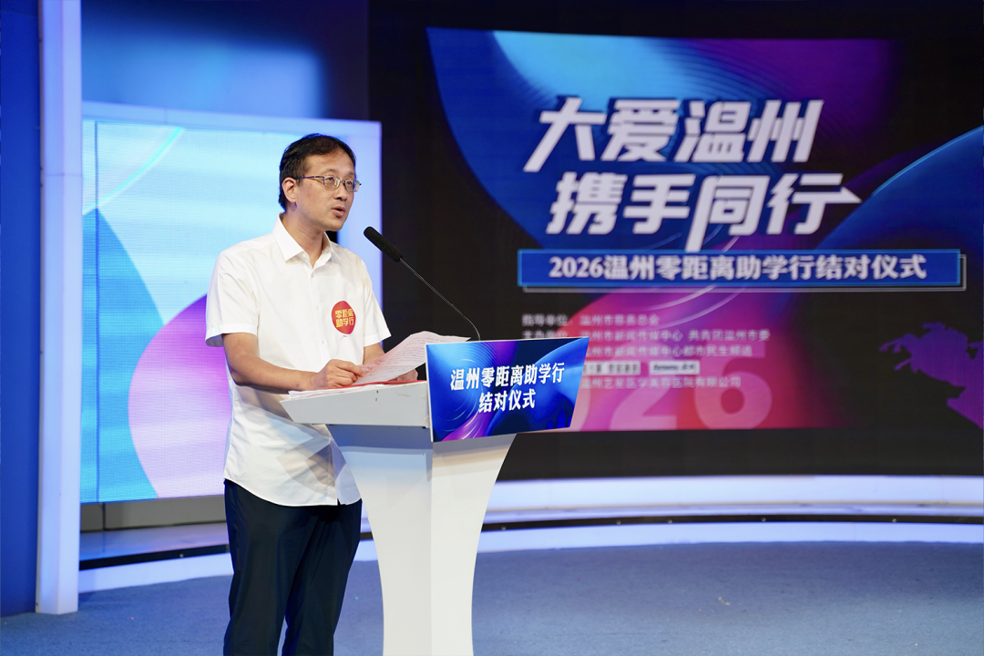 暖心!温州这些寒门学子收到一份特殊“开学礼”