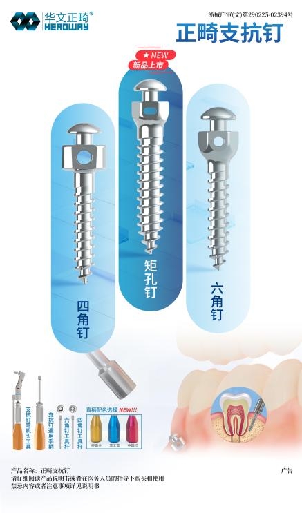 中国好自锁,蓉城展风采|华文携全系列产品亮相2026西部国际口腔展