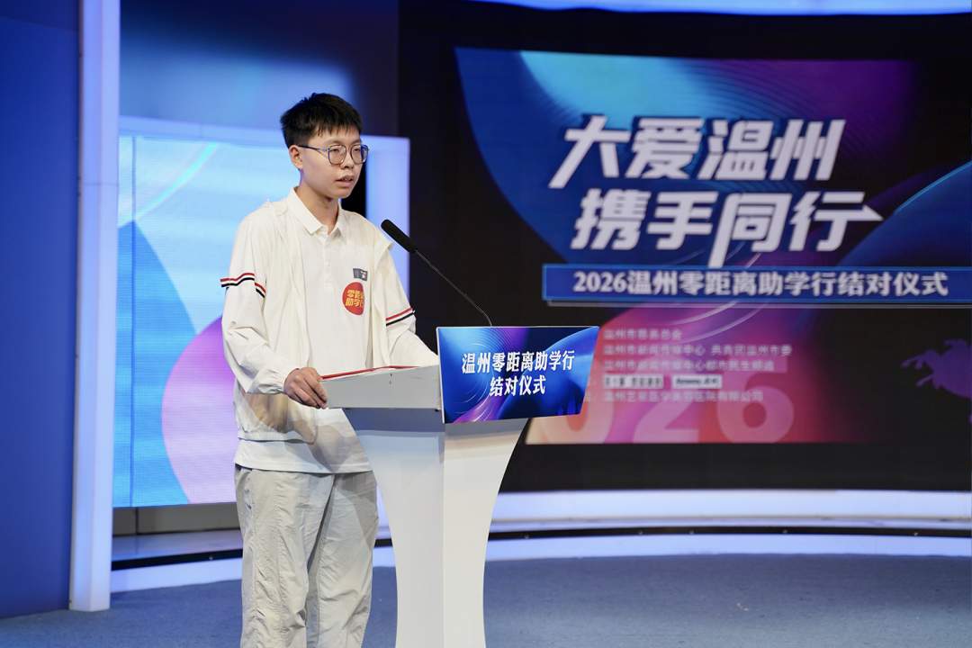 暖心!温州这些寒门学子收到一份特殊“开学礼”