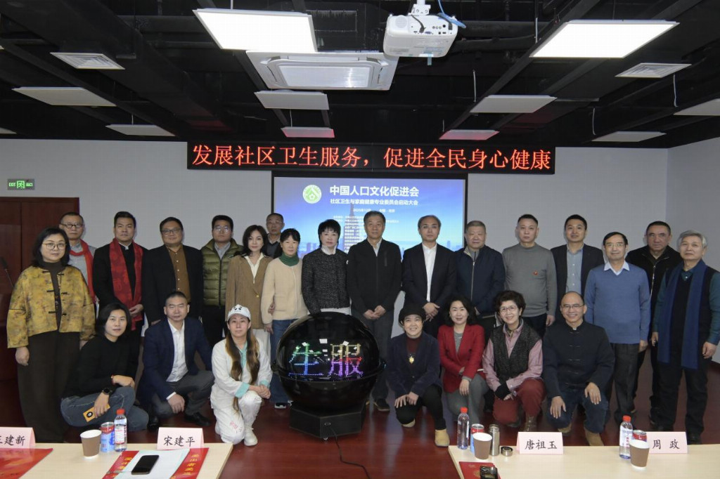 发展社区卫生服务,促进全民身心健康