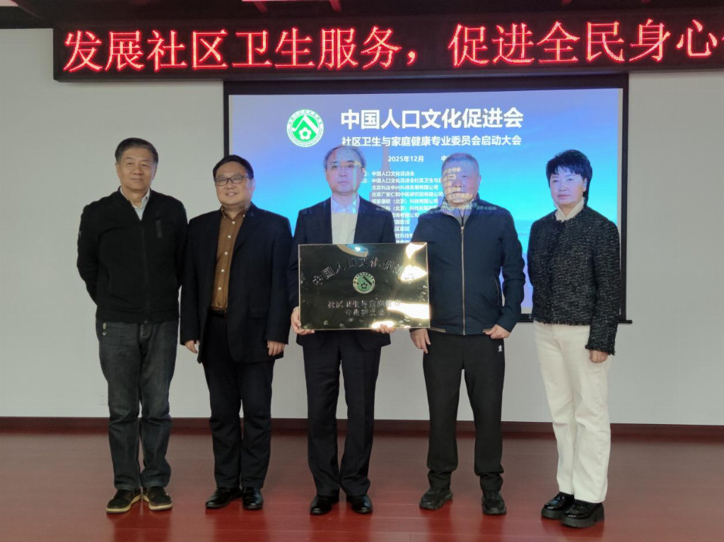 发展社区卫生服务,促进全民身心健康