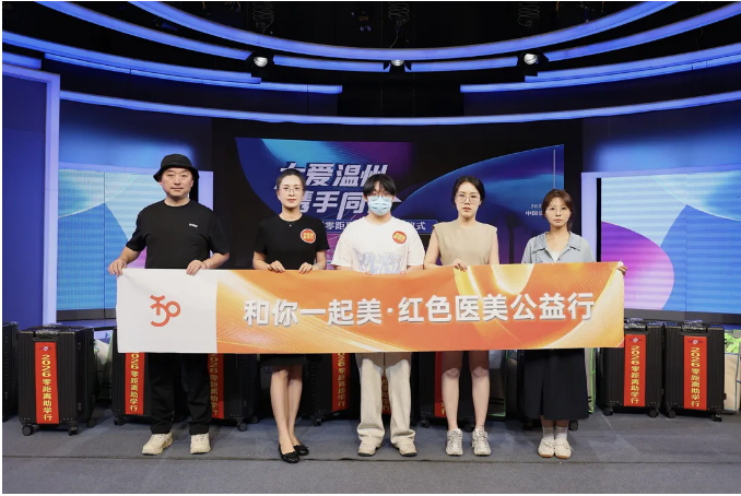 这场助学仪式火了!各大媒体争相报道!