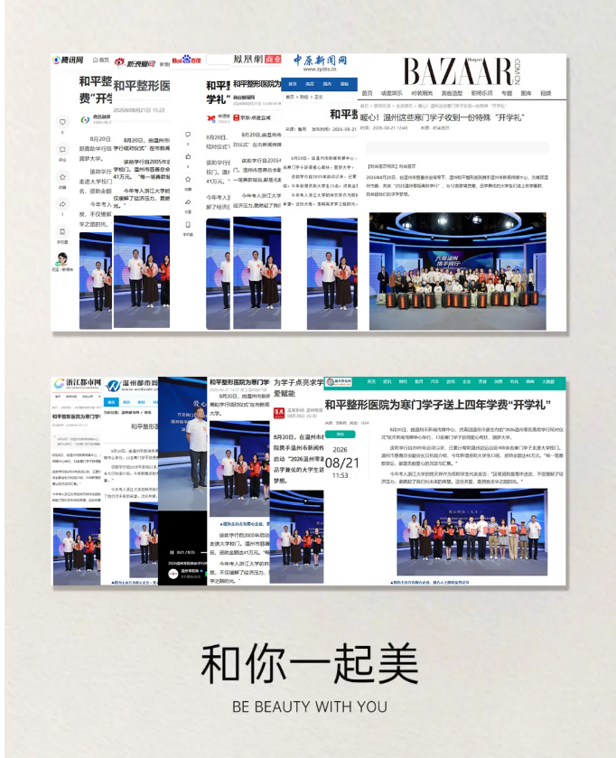 这场助学仪式火了!各大媒体争相报道!