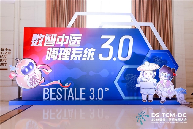 专注糖尿病健康守护,百芝堂建立全周期数智化服务闭环