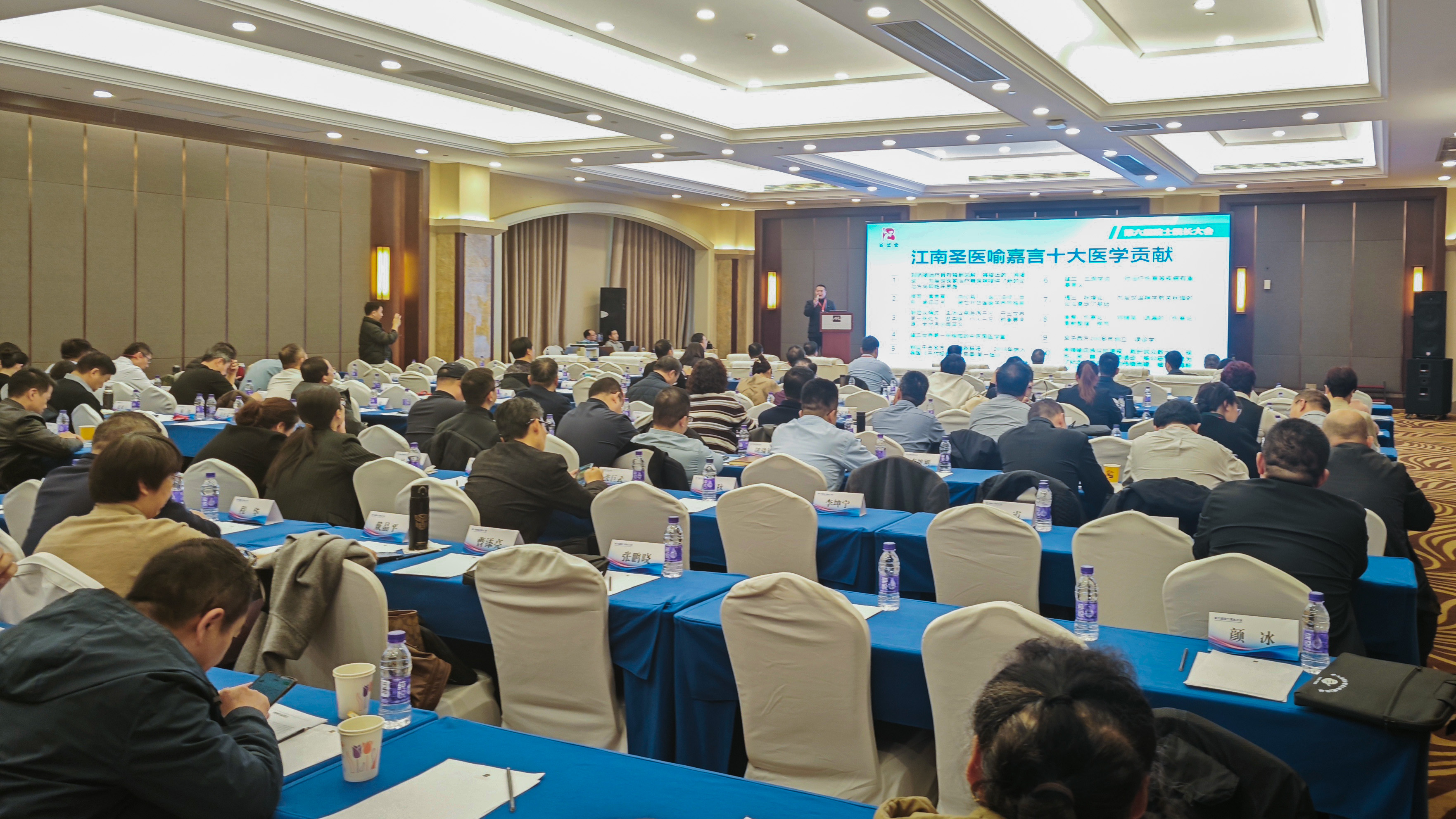 喻小勇与韩济生陈润生张勤院士共同在第六届院士院长大会中作专题报告