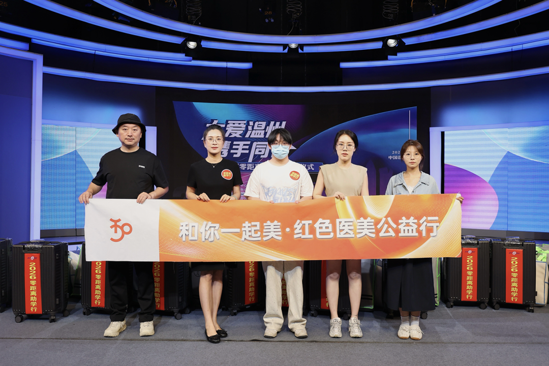暖心!温州这些寒门学子收到一份特殊“开学礼”