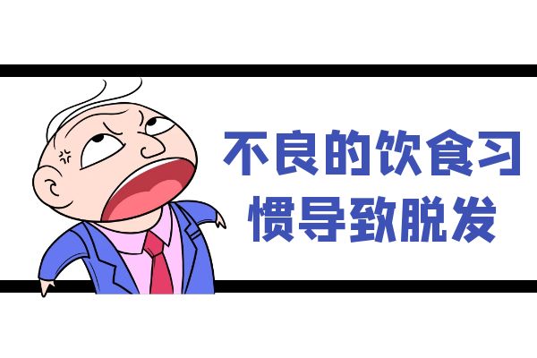 脂溢性脱发引起的原因有哪些？常见因素有这几个